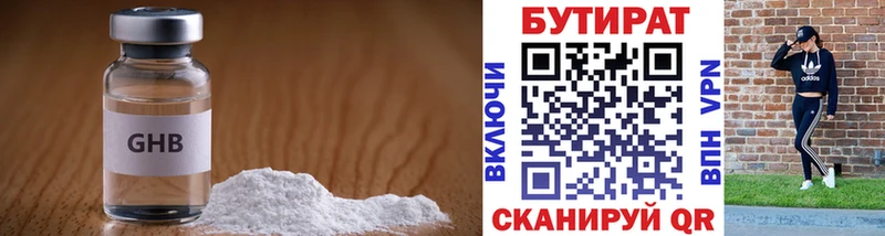 Бутират оксана  закладки  Болохово 