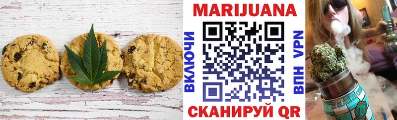 Canna-Cookies конопля  Болохово 