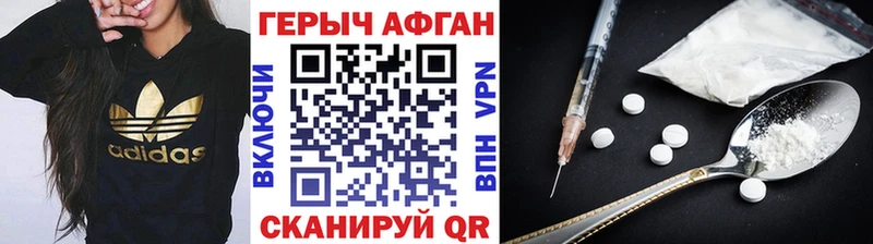 ГЕРОИН VHQ  Болохово 