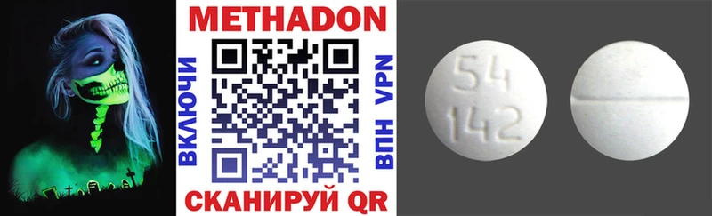 как найти закладки  Болохово  МЕТАДОН methadone 